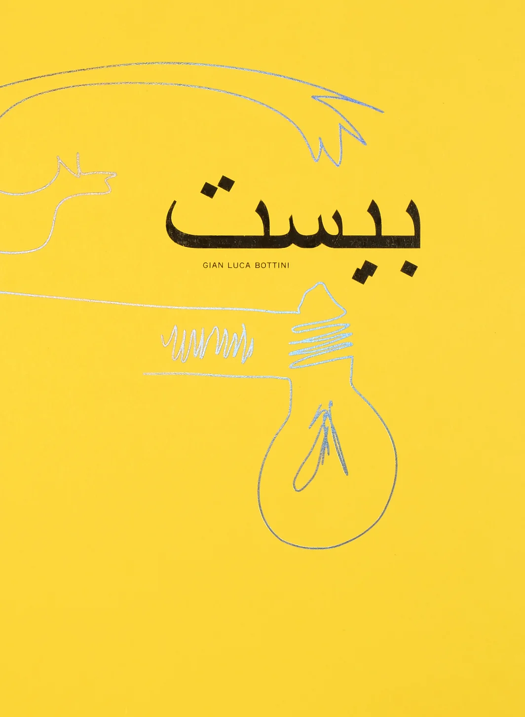 cover con titolo 20 in lingua persiana con segno grafico in lamina a ologramma